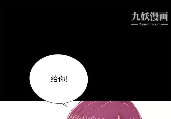 《重新愛你》在线观看 第5话 漫画图片1