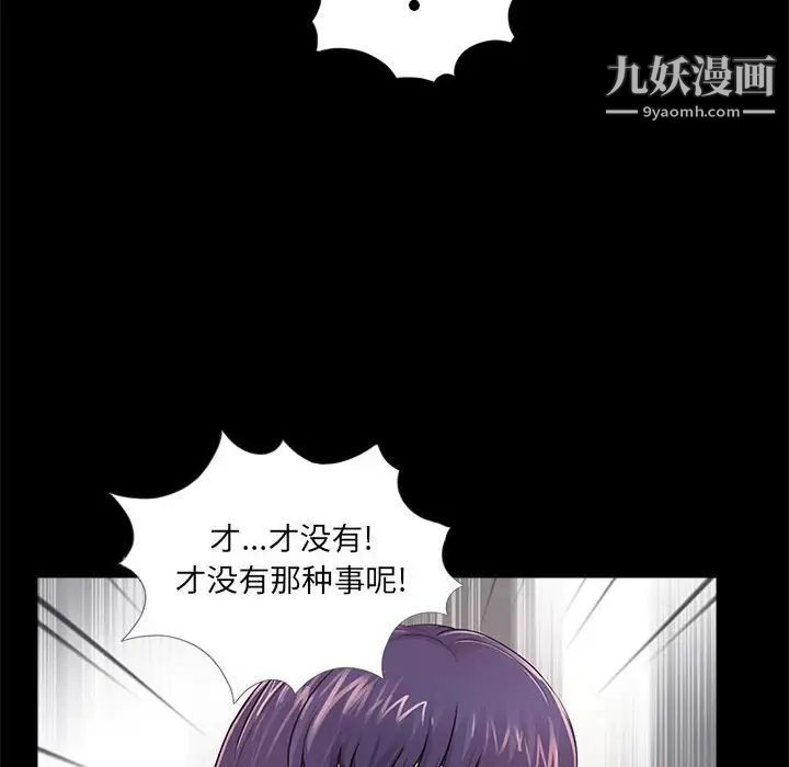 《重新愛你》在线观看 第5话 漫画图片23