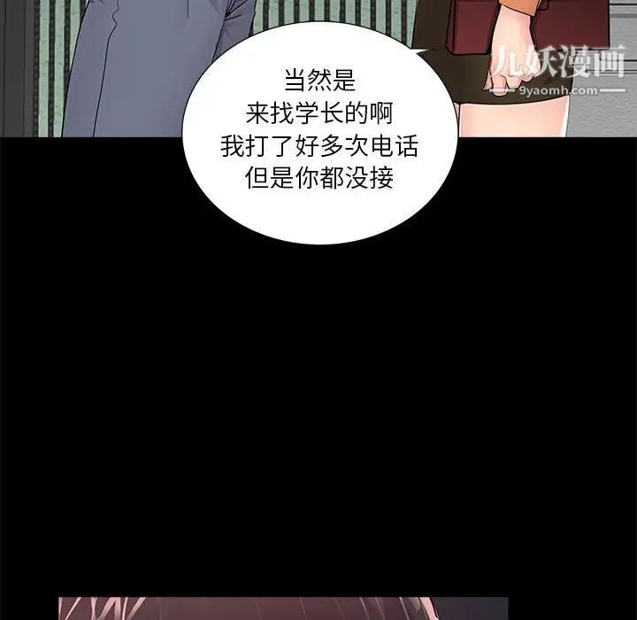 《重新愛你》在线观看 第7话 漫画图片18