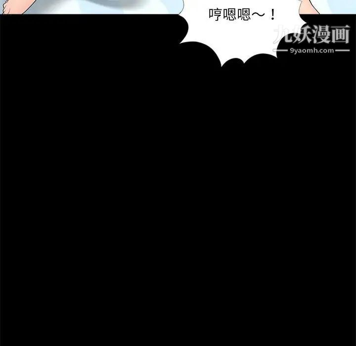 《重新愛你》在线观看 第7话 漫画图片81