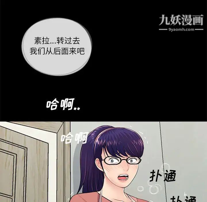 《重新愛你》在线观看 第7话 漫画图片109