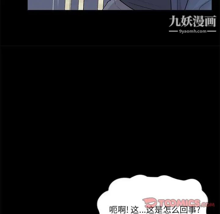 《重新愛你》在线观看 第8话 漫画图片123