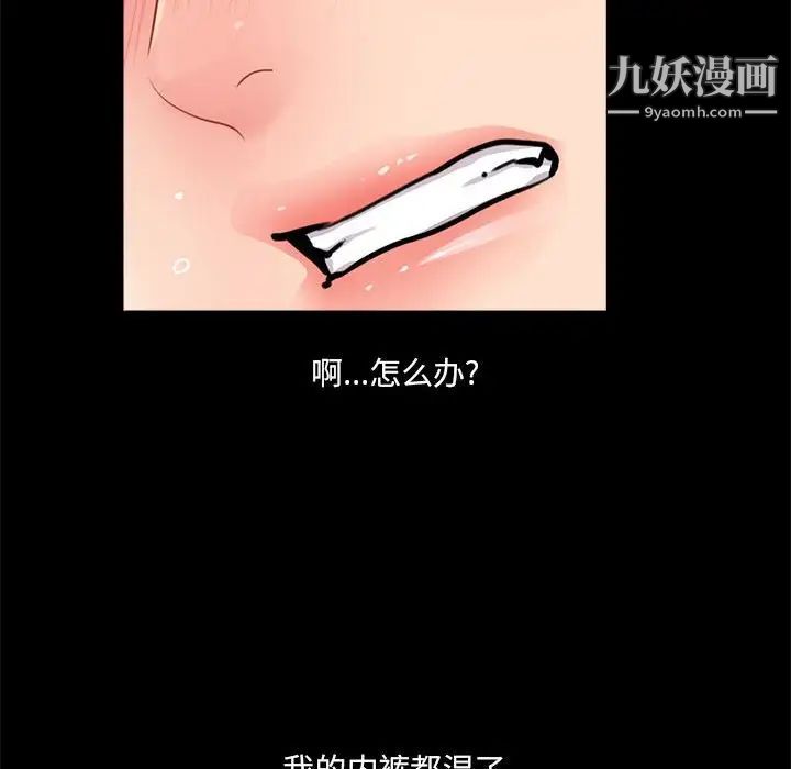 《重新愛你》在线观看 第9话 漫画图片62