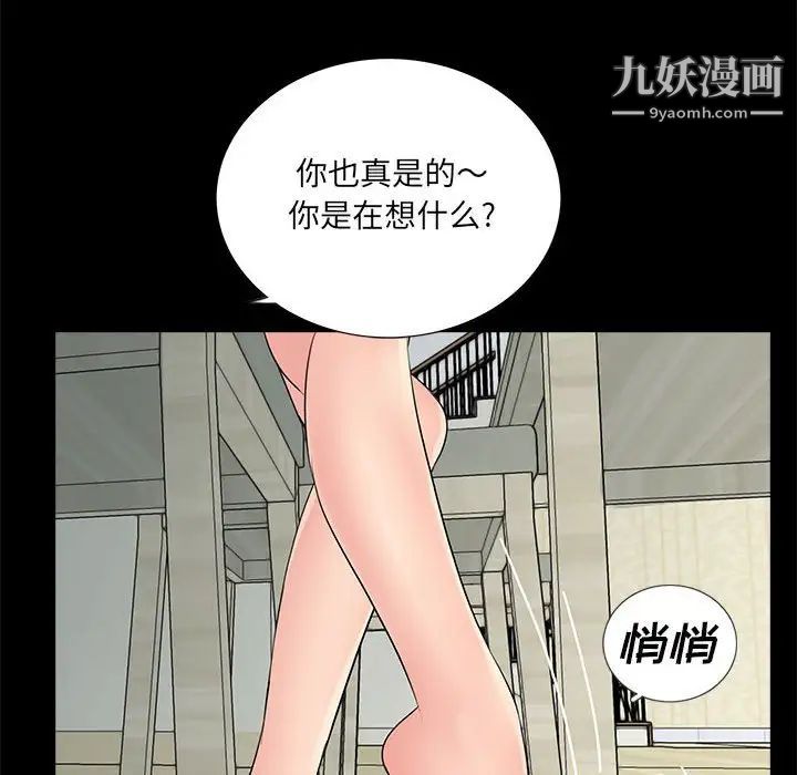 《重新愛你》在线观看 第9话 漫画图片100