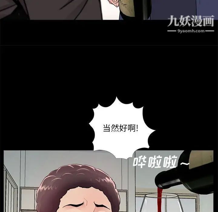 《重新愛你》在线观看 第9话 漫画图片103