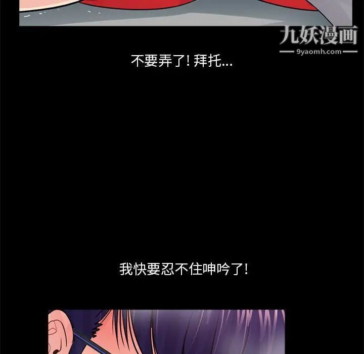 《重新愛你》在线观看 第9话 漫画图片120