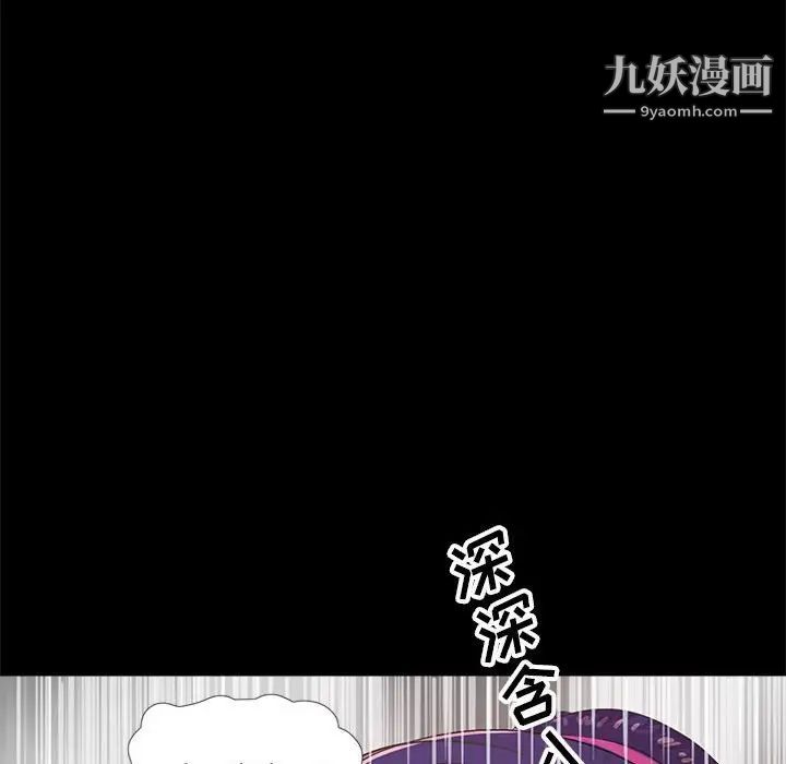 《重新愛你》在线观看 第10话 漫画图片85