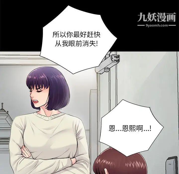 《重新愛你》在线观看 第11话 漫画图片17