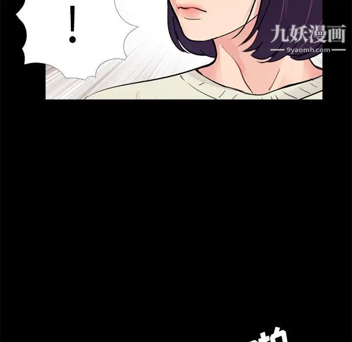 《重新愛你》在线观看 第11话 漫画图片20