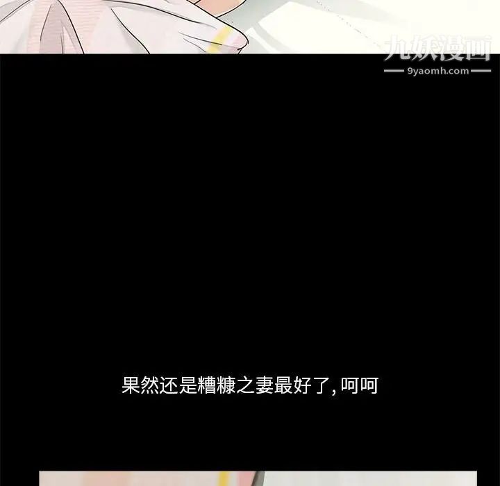 《重新愛你》在线观看 第11话 漫画图片42