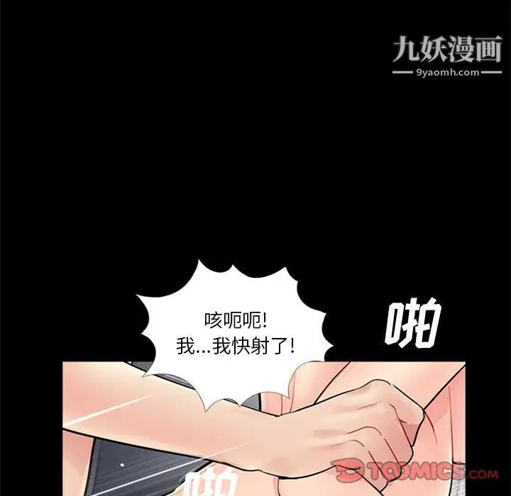 《重新愛你》在线观看 第11话 漫画图片75