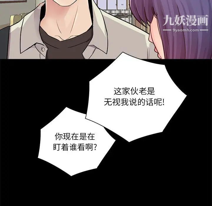 《重新愛你》在线观看 第11话 漫画图片109