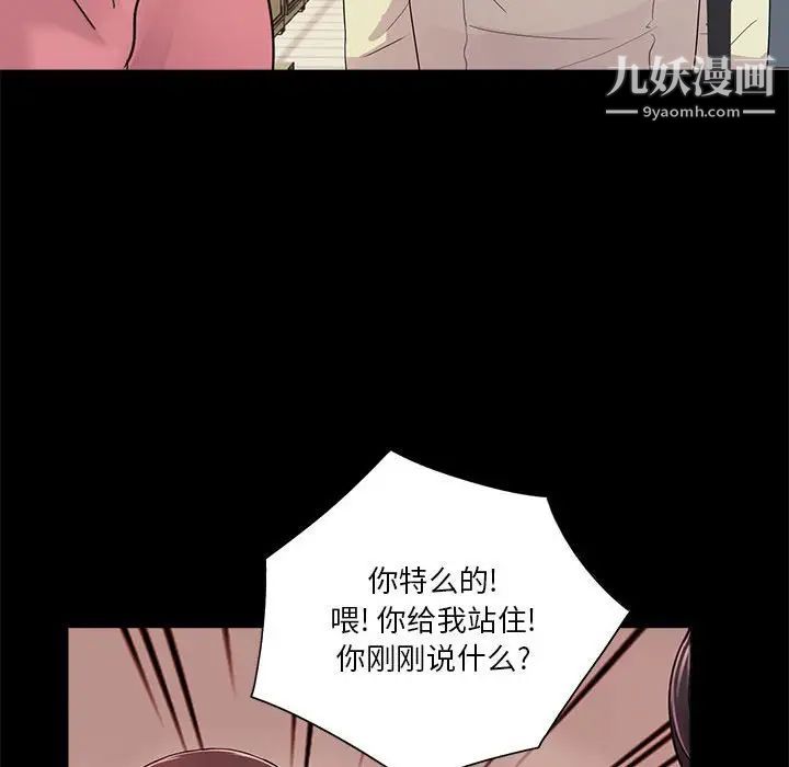 《重新愛你》在线观看 第11话 漫画图片114