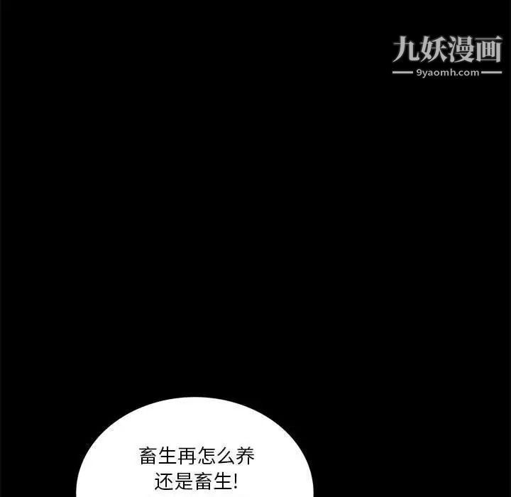 《重新愛你》在线观看 第11话 漫画图片116