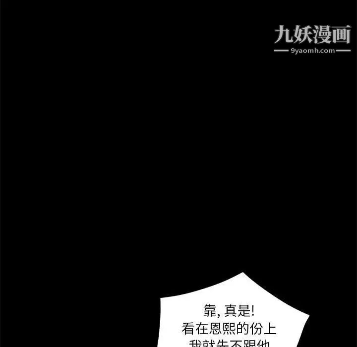 《重新愛你》在线观看 第11话 漫画图片121