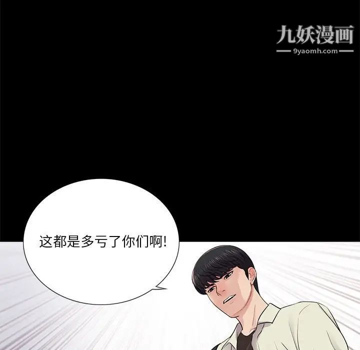 《重新愛你》在线观看 第12话 漫画图片41