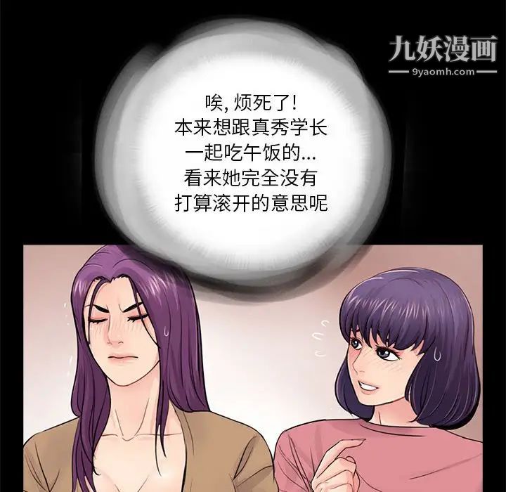 《重新愛你》在线观看 第13话 漫画图片26