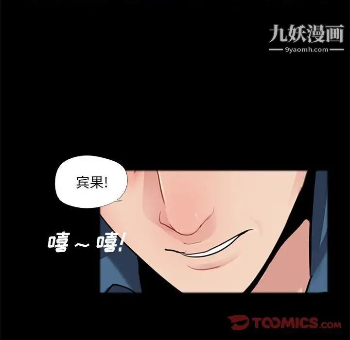 《重新愛你》在线观看 第13话 漫画图片102