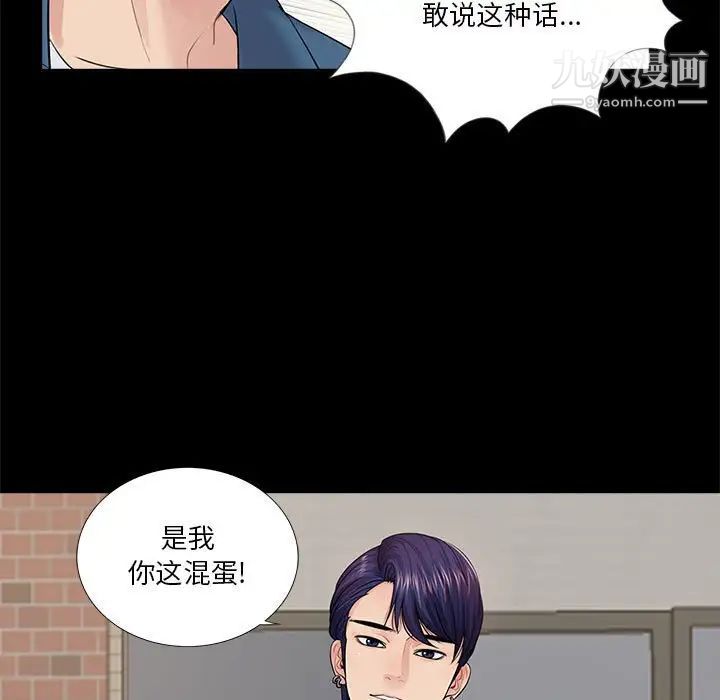 《重新愛你》在线观看 第13话 漫画图片114