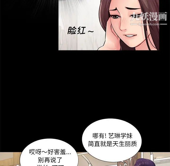 《重新愛你》在线观看 第14话 漫画图片15