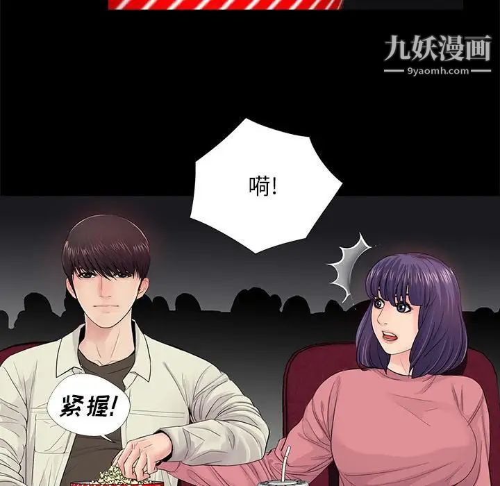 《重新愛你》在线观看 第14话 漫画图片56