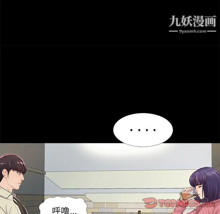 《重新愛你》在线观看 第14话 漫画图片98