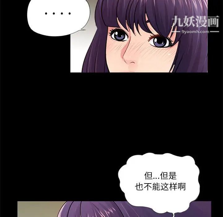 《重新愛你》在线观看 第15话 漫画图片19