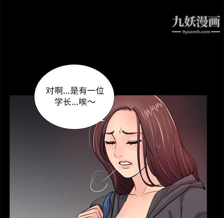 《重新愛你》在线观看 第16话 漫画图片93