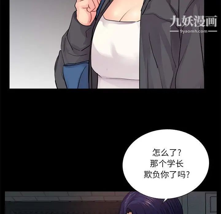 《重新愛你》在线观看 第16话 漫画图片94