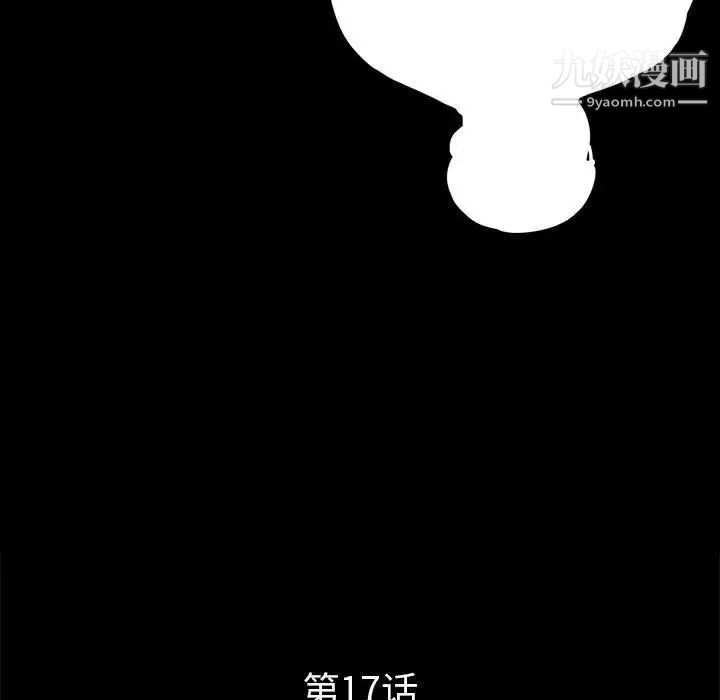 《重新愛你》在线观看 第17话 漫画图片57