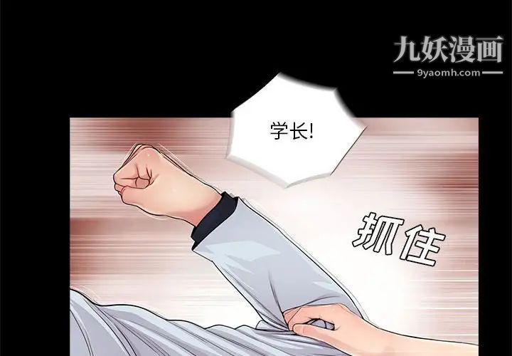 《重新愛你》在线观看 第19话 漫画图片4