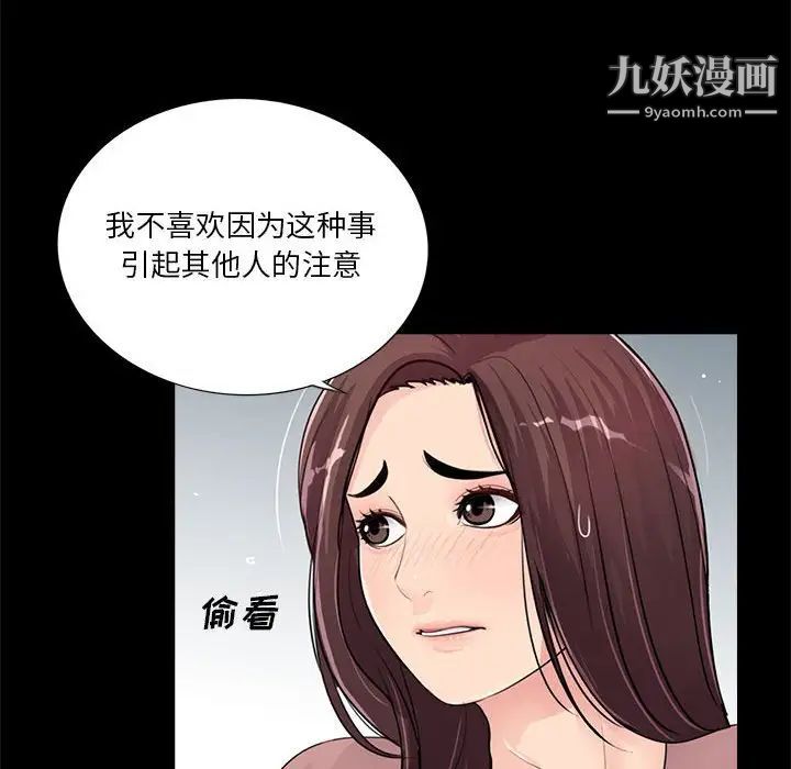 《重新愛你》在线观看 第19话 漫画图片10