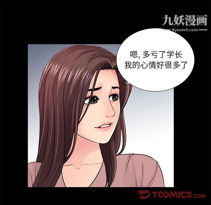 《重新愛你》在线观看 第19话 漫画图片80