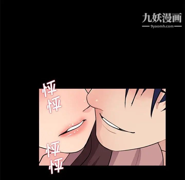 《重新愛你》在线观看 第19话 漫画图片91