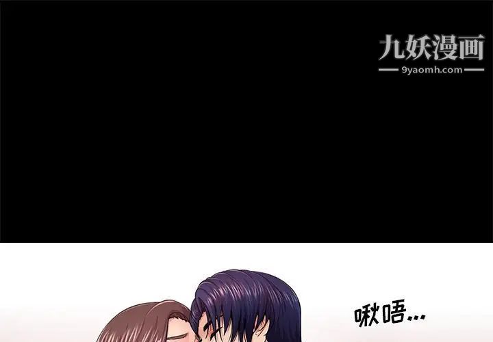 《重新愛你》在线观看 第20话 漫画图片1