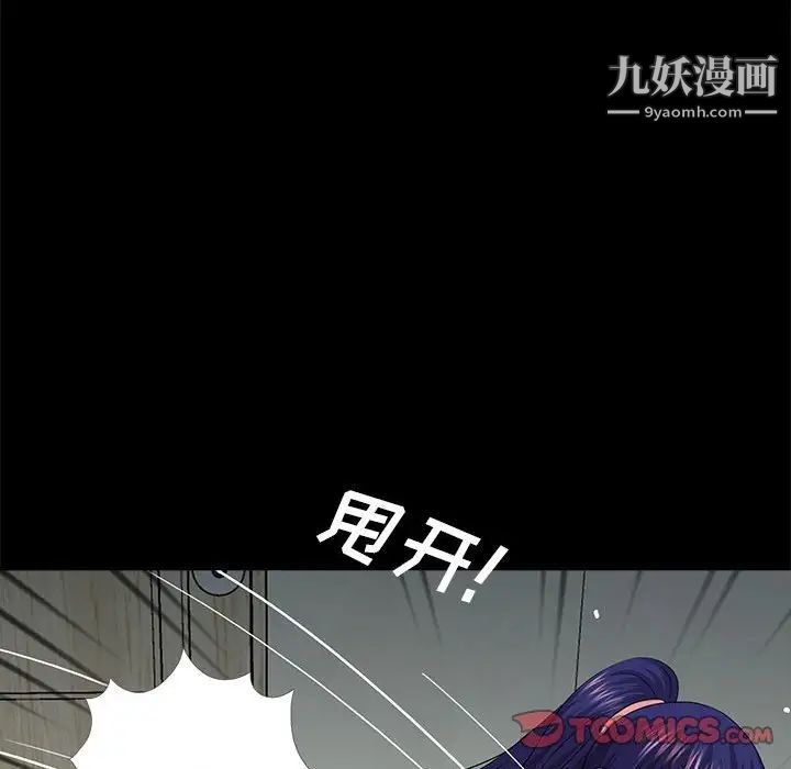 《重新愛你》在线观看 第21话 漫画图片85