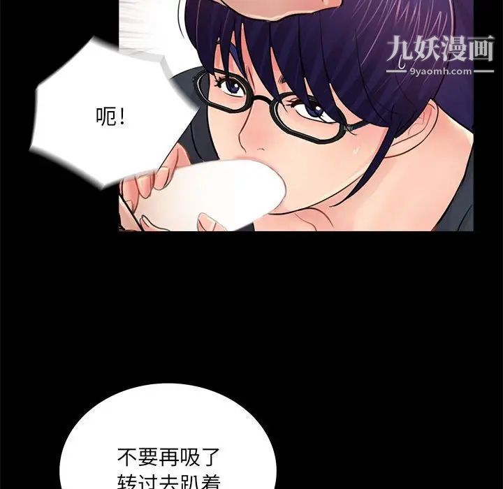 《重新愛你》在线观看 第21话 漫画图片112