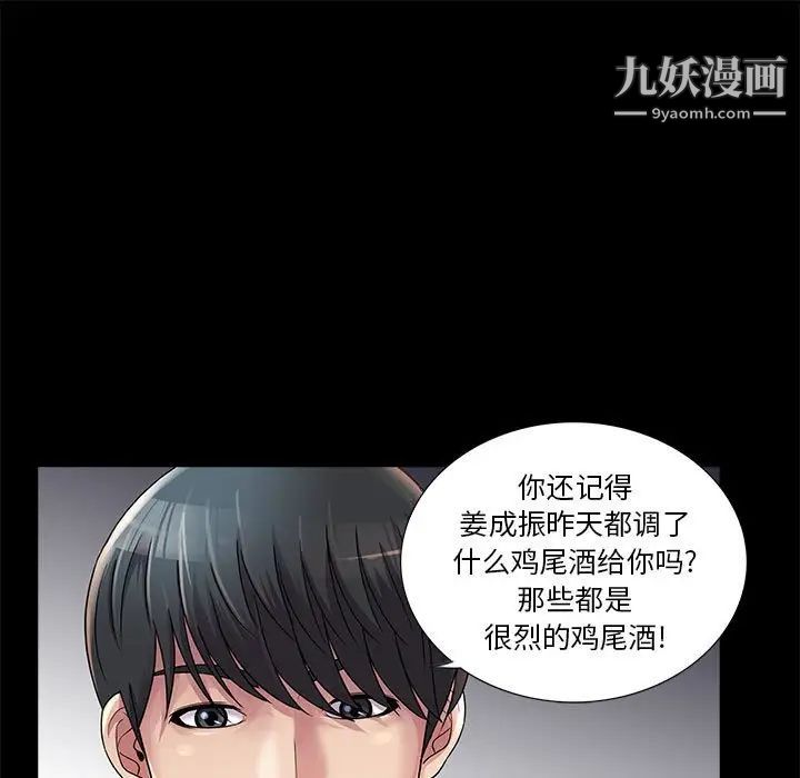 《重新愛你》在线观看 第23话 漫画图片25