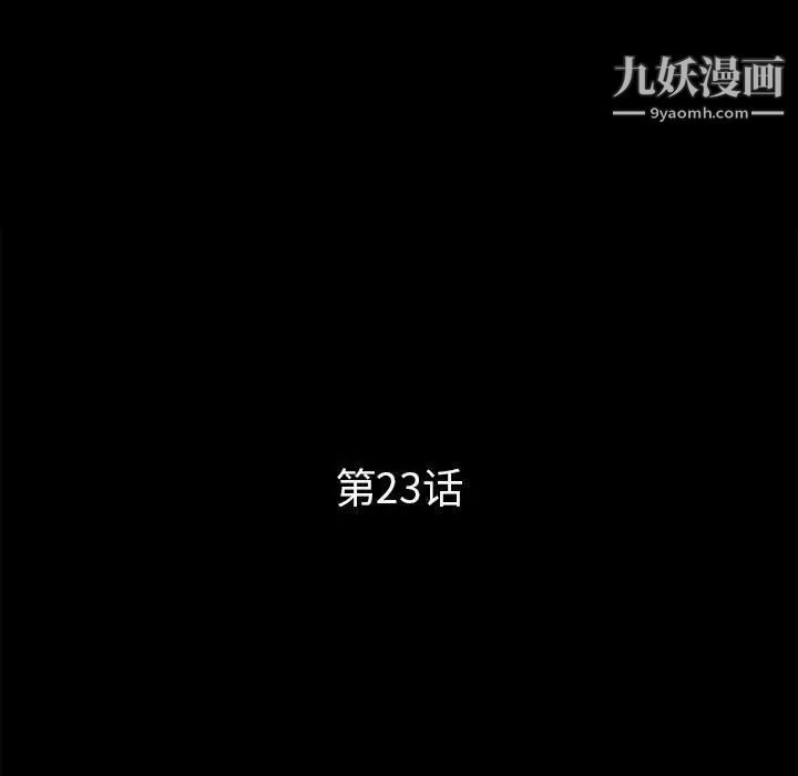 《重新愛你》在线观看 第23话 漫画图片48