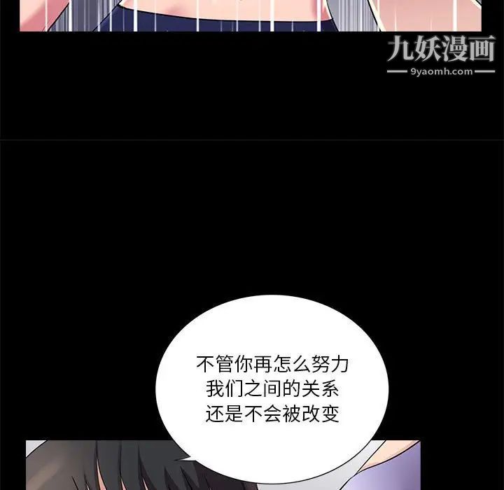 《重新愛你》在线观看 第23话 漫画图片79