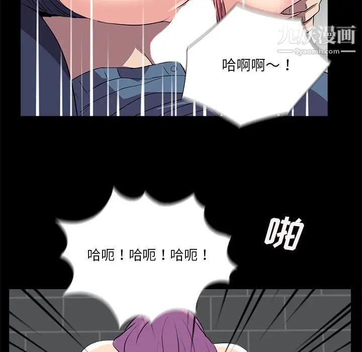 《重新愛你》在线观看 第23话 漫画图片101