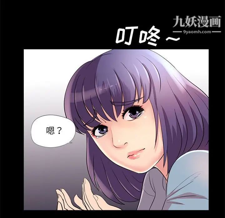 《重新愛你》在线观看 第24话 漫画图片96