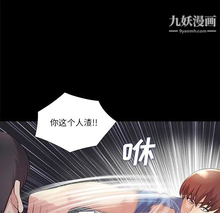 《重新愛你》在线观看 第25话 漫画图片74