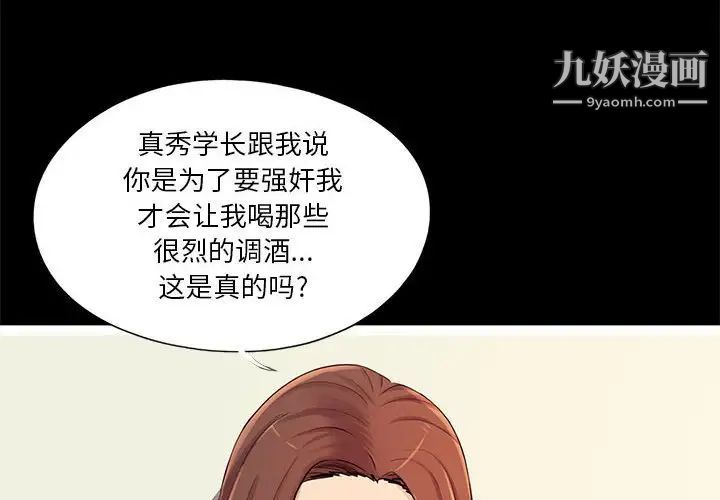 《重新愛你》在线观看 第26话-最终话（完结） 漫画图片4