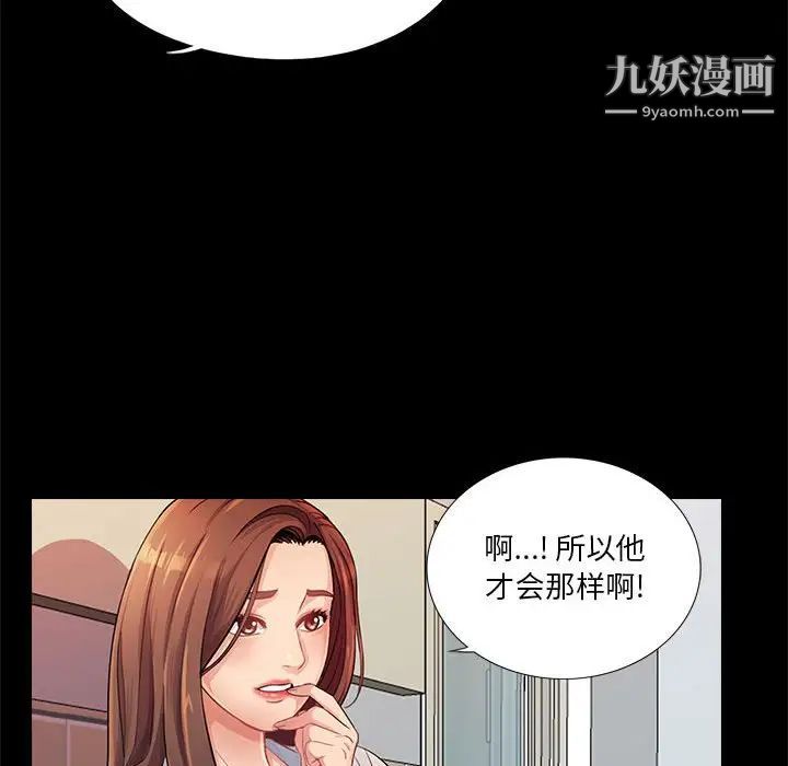 《重新愛你》在线观看 第26话-最终话（完结） 漫画图片16