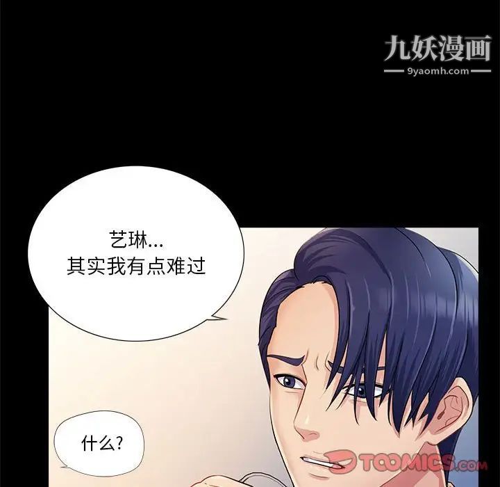 《重新愛你》在线观看 第26话-最终话（完结） 漫画图片22