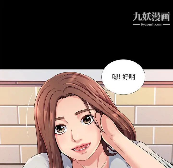 《重新愛你》在线观看 第26话-最终话（完结） 漫画图片28