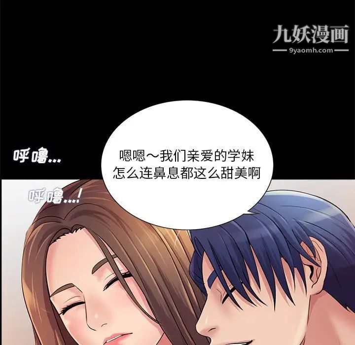 《重新愛你》在线观看 第26话-最终话（完结） 漫画图片50