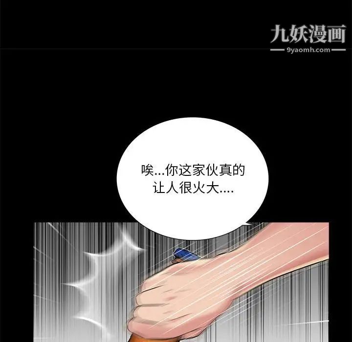 《重新愛你》在线观看 第26话-最终话（完结） 漫画图片87