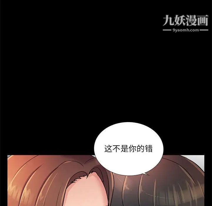 《重新愛你》在线观看 第26话-最终话（完结） 漫画图片108